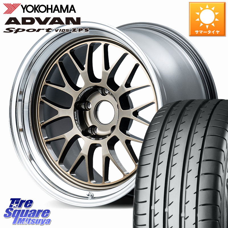 YOKOHAMA F9316 ADVAN Sport V105 MO ヨコハマ 225/45R18RAYS 【欠品次回12月】 21A spec-SR VOLK RACING 鍛造 ホイール 18インチ 納期要確認商品 18X8.5J 34 5穴 114.3｜タイヤスクエアミツヤ