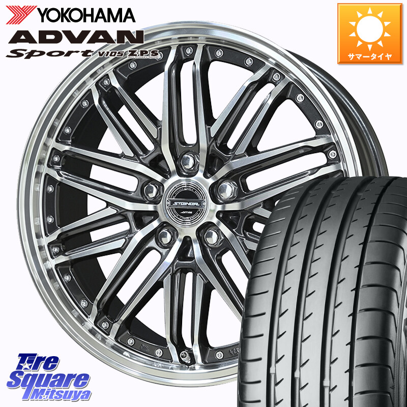 YOKOHAMA F7498 ADVAN Sport V105 MO ヨコハマ 235/60R18KYOHO STEINER EMX シュタイナー ホイール 18インチ 18X7.5J 45 5穴 114.3 CX-60 CX-80 CX-5 CX5 MAZDA CR-V｜タイヤスクエアミツヤ