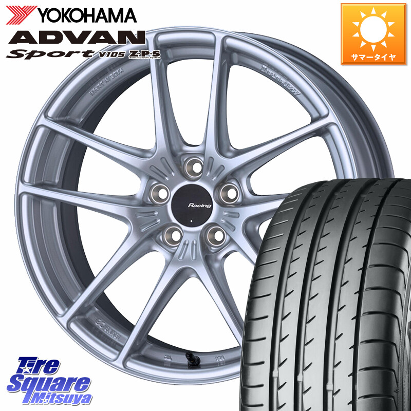 YOKOHAMA F7086 ADVAN Sport V105 ヨコハマ 205/50R17ENKEI エンケイ Racing NVR5 For GR86・BRZ Cup ホイール 17インチ 17X7.5J 44 5穴 100 カローラスポーツ 50系プリウス イスト ist｜タイヤスクエアミツヤ
