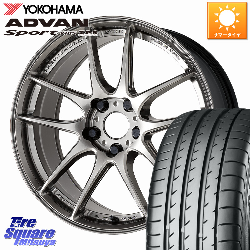 YOKOHAMA R0153 ADVAN Sport V105 ヨコハマ 235/50R19WORK EMOTION CR 至極 Shigoku ホイール 19インチ 19X8.0J 45 5穴 114.3 CX-5 CX-8 SL系フォレスター BT5レガシィアウトバック NX レクサス ハリアー|タイヤスクエアミツヤ