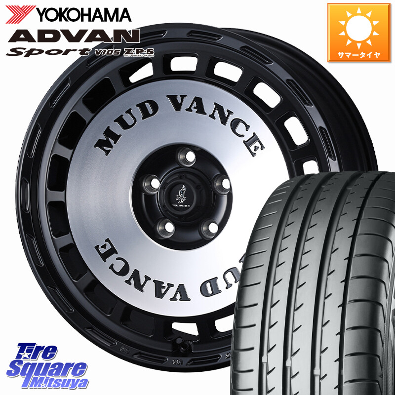 YOKOHAMA F9114 ADVAN Sport V105 ヨコハマ 235/50R18WEDS MUD VANCE DX ホイール 18インチ マッドヴァンスDX 18X7.5J 35 5穴 114.3 30系アルファード/ヴェルファイア 20系アルファード ヴェルファイアハイブリッド ヴェルファイア アルファード｜タイヤスクエアミツヤ