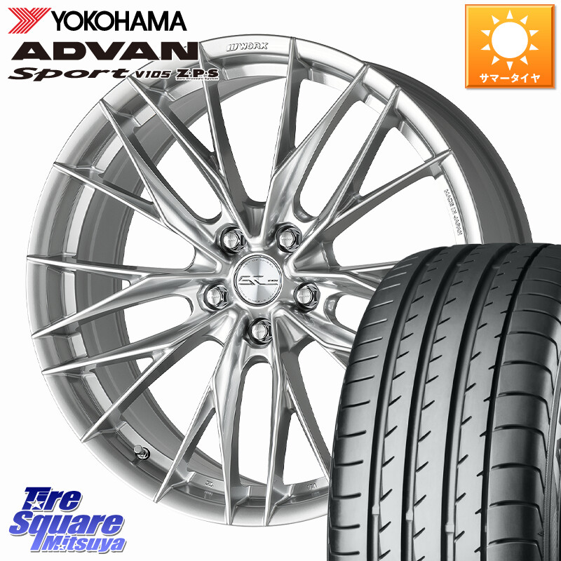 YOKOHAMA R4193 ADVAN Sport V105 ヨコハマ 225/50R18WORK SCHWERT BRUNNEN LX ホイール 18インチ 18X7.5J 38 5穴 114.3 カローラクロス エクストレイル X-TRAIL 日産 スカイラインセダン 日産|タイヤスクエアミツヤ
