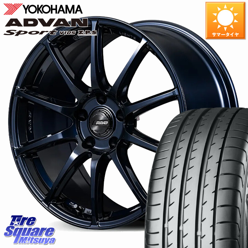 YOKOHAMA R0154 ADVAN Sport V105 ヨコハマ 235/55R18RAYS 【欠品次回8~9月】 gramLIGHTS 57TR グラムライツ ブルーパール ホイール 18インチ 18X7.5J 38 5穴 114.3 デリカD:5 D5 カスタムサイズ NX レクサス ハリアー|タイヤスクエアミツヤ