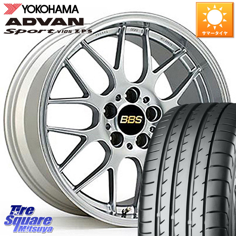 BBS RG-R 鍛造1ピース ホイール 17インチ 17 X 7.0J +45 4穴 100 YOKOHAMA F7086 ADVAN Sport V105 ヨコハマ 205/50R17 E13オーラ