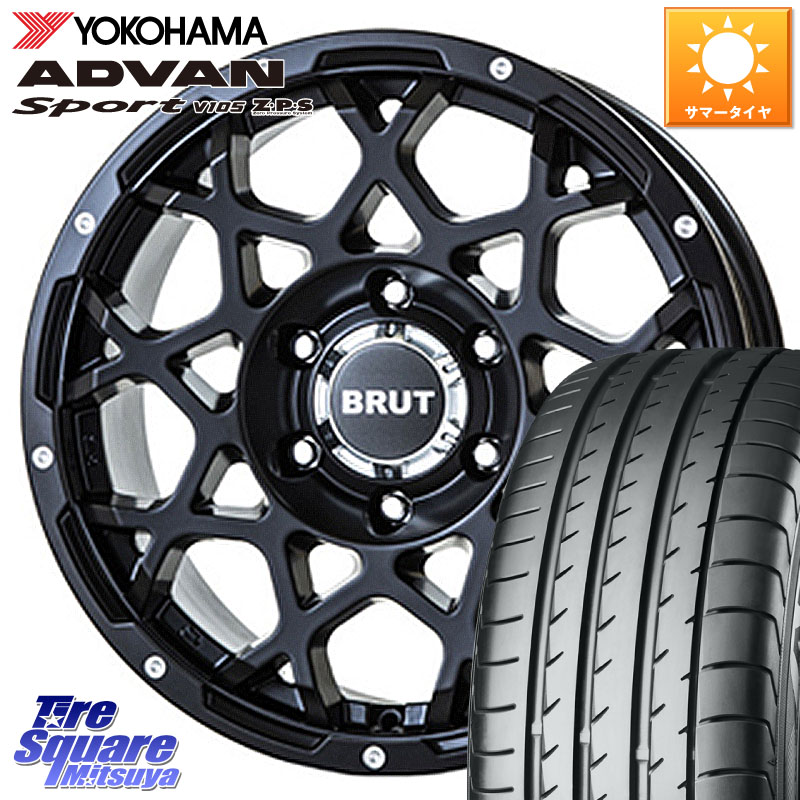 YOKOHAMA R0167 ADVAN Sport V105 ヨコハマ 235/65R17BRUT ブルート BR-55 BR55 ミルドサテンブラック ホイール 17インチ 17X7.5J 38 5穴 114.3 50系RAV4 60系RAV4 RAV4 50系 デリカD:5 D5 カスタムサイズ RAV4 60系|タイヤスクエアミツヤ