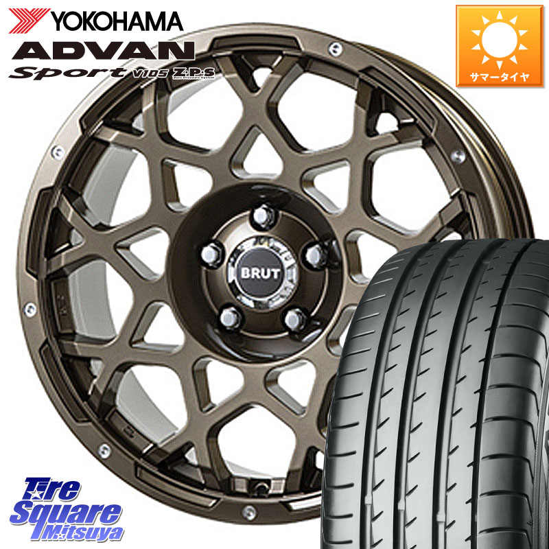 BRUT ブルート BR-55 BR55 ホイール 17インチ 17 X 7.5J +38 5穴 114.3 YOKOHAMA F7080 ADVAN Sport V105 ヨコハマ 225/50R17