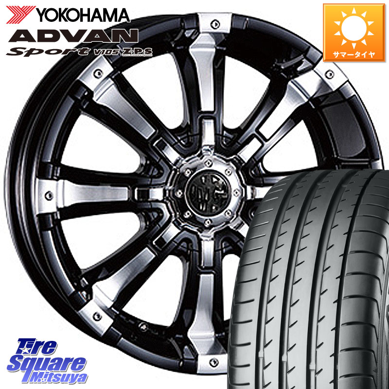 YOKOHAMA F7086 ADVAN Sport V105 ヨコハマ 205/50R17CRIMSON クリムソン BEAST ビースト ホイール 17インチ 17X7.0J 35 5穴 114.3 GRヤリスRSノーマルキャリパー|タイヤスクエアミツヤ