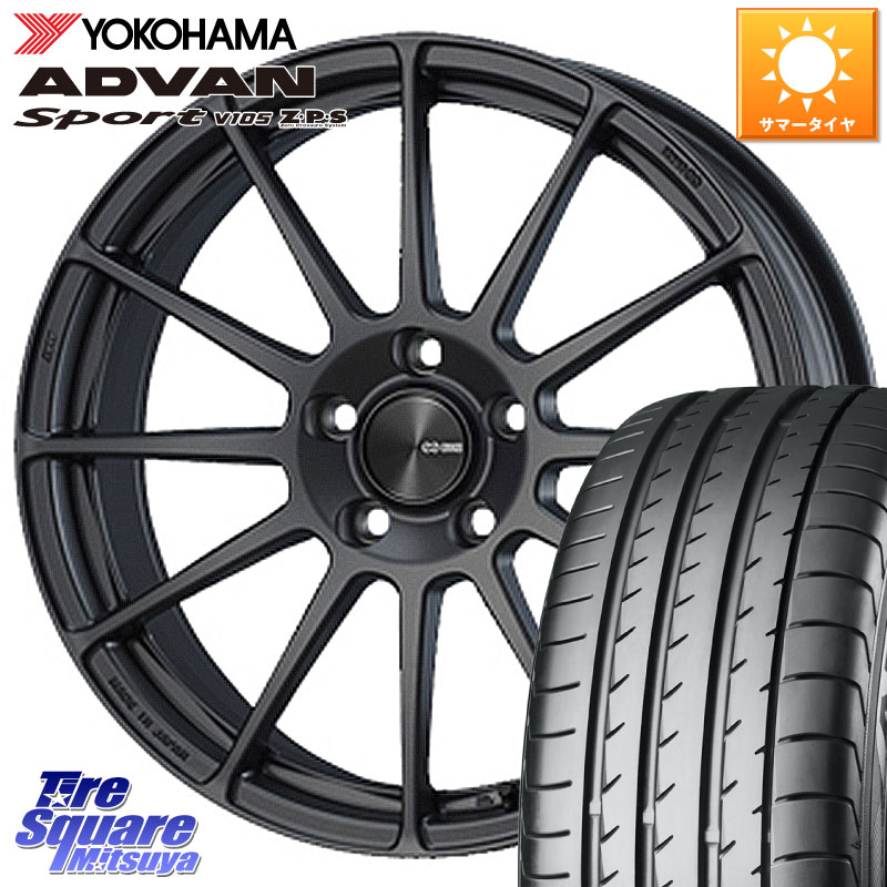 ENKEI エンケイ PerformanceLine PF03 (MD) ホイール 18 X 7.5J(BMW F45 F46) +48 5穴 112 YOKOHAMA R1244 ADVAN Sport V105 Z･P･S ヨコハマ 225/45RF18 BMW 2シリーズ F45 F46
