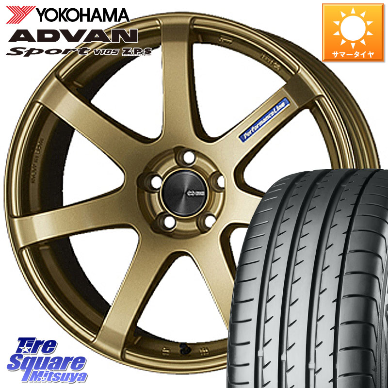 YOKOHAMA R4284 ADVAN Sport V105 ヨコハマ 225/45R19ENKEI エンケイ PerformanceLine PF07 -COLORS- 19X8.0J 45 5穴 114.3 C-HR カローラクロス RC系オデッセイ後期 CX-30 MX-30 MAZDA6 UX レクサス スカイラインセダン 日産｜タイヤスクエアミツヤ