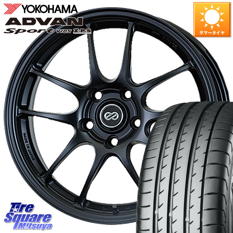 YOKOHAMA F7852 ADVAN Sport V105 ヨコハマ 225/55R17ENKEI エンケイ PerformanceLine PF01 BK ホイール 17X7.0J 48 5穴 114.3 RV系ヴェゼル MAZDA6 BN/BL系レガシィ|タイヤスクエアミツヤ
