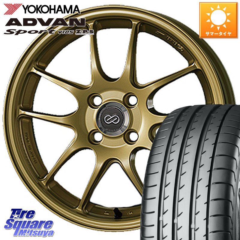 ENKEI エンケイ PerformanceLine PF01 ゴールド ホイール 16 X 6.5J +42 4穴 100 YOKOHAMA F4767 ADVAN Sport V105 MO ヨコハマ 205/55R16 E13オーラ