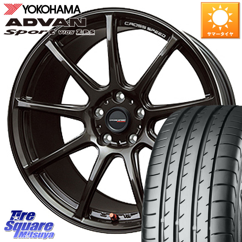 HotStuff クロススピード RS9 RS-9 軽量 ホイール 19インチ 19 X 8.5J +35 5穴 114.3 YOKOHAMA R1250 ADVAN Sport V105 Z･P･S ヨコハマ 245/40RF19 157,430円