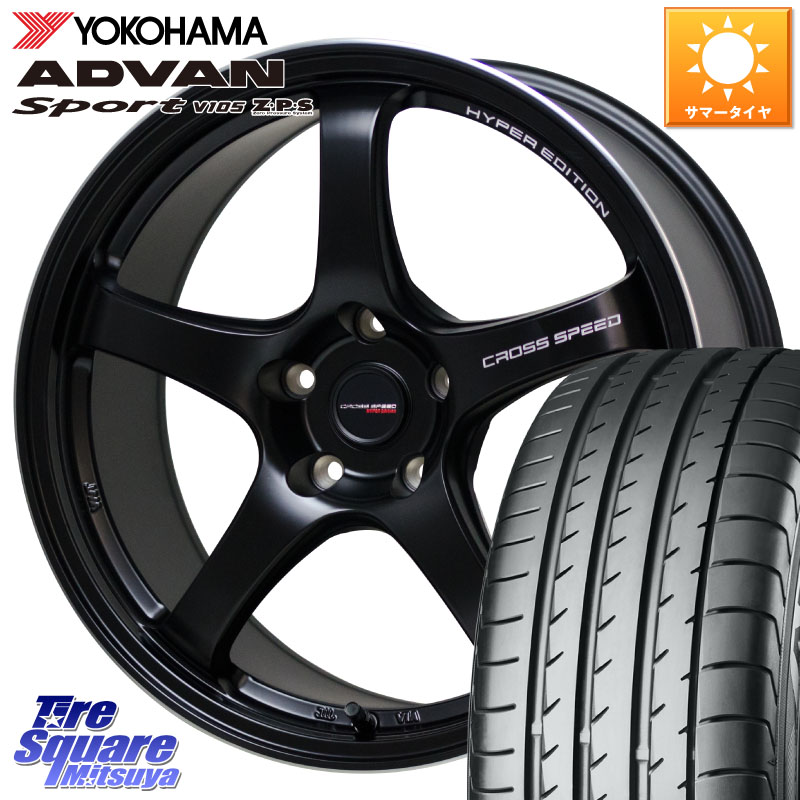 YOKOHAMA F7086 ADVAN Sport V105 ヨコハマ 205/50R17HotStuff クロススピード CR5 CR-5 軽量 BK ホイール 17インチ 17X7.5J 45 5穴 114.3 フロンクス GRヤリスRSノーマルキャリパー カローラルミオン｜タイヤスクエアミツヤ