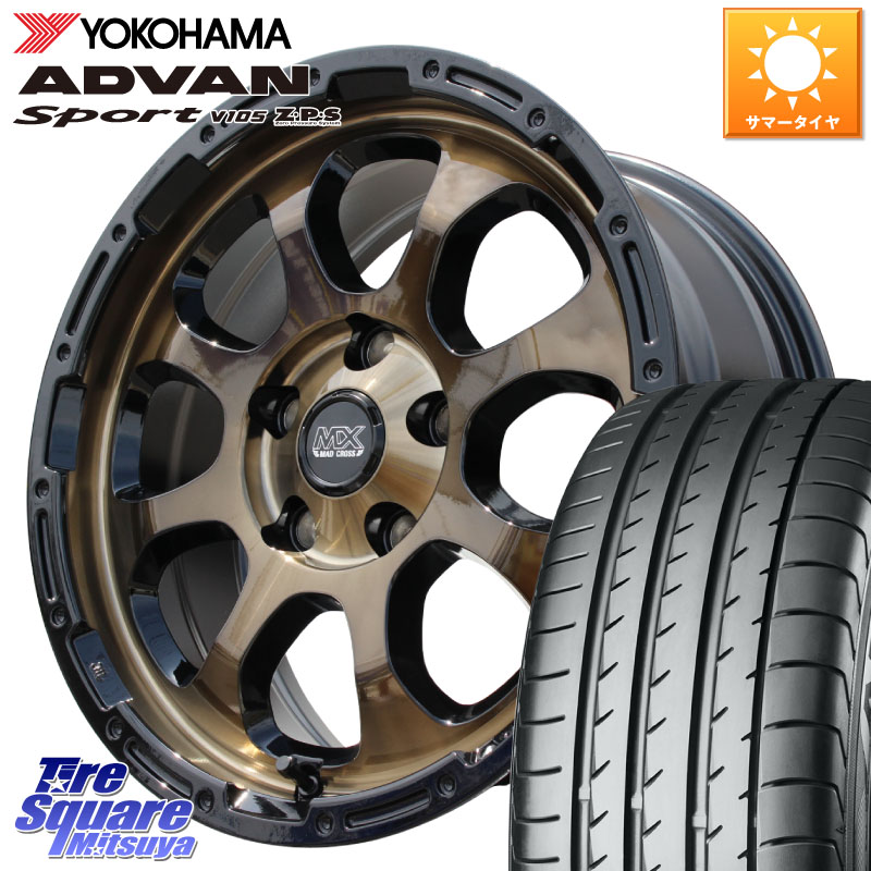 YOKOHAMA R0167 ADVAN Sport V105 ヨコハマ 235/65R17HotStuff マッドクロス GRACE グレイス BR 5H ブロンズ ホイール 17インチ 17X7.0J 45 5穴 114.3 CX-5 CX5 MAZDA CX-7 CX7 MAZDA CR-V|タイヤスクエアミツヤ