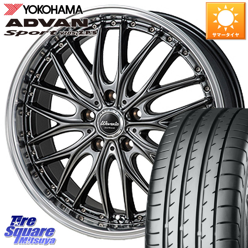 YOKOHAMA R0715 ADVAN Sport V105 MO ヨコハマ 245/35R20MONZA Warwic DEEPRAND ホイール 20X8.5J 45 5穴 114.3 カローラクロス MAZDA6 10系アルファード エルグランド 日産 エクストレイル X-TRAIL 日産 エスティマハイブリッド エスティマ スカイラインセダン 日産|タイヤスクエアミツヤ