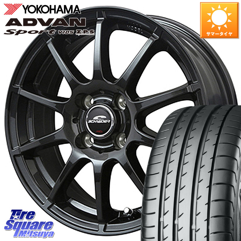 YOKOHAMA F4923 ADVAN Sport V105 MO ヨコハマ 205/55R16MANARAY MID SCHNEIDER StaG スタッグ ガンメタ ホイール 16インチ 16X6.0J 51 4穴 100 アクア｜タイヤスクエアミツヤ