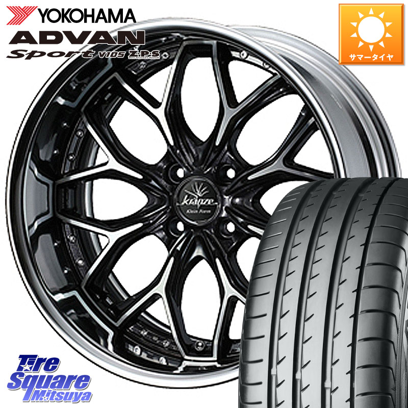 WEDS Kranze EVITA Klein Form BKP HiDisk 17インチ 2ピース 17 X 6.5J +44 4穴 100 YOKOHAMA F7560 ADVAN Sport V105 ヨコハマ 215/45R17 149,985円