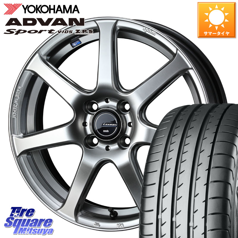 WEDS レオニス Navia ナヴィア07 ウェッズ ホイール 16インチ 16 X 6.0J +45 4穴 100 YOKOHAMA R4964 ADVAN Sport V105 ヨコハマ 195/50R16 アクア 160系カローラフィールダー ヤリス ロードスター 130系ヴィッツ モビリオ モビリオスパイク
