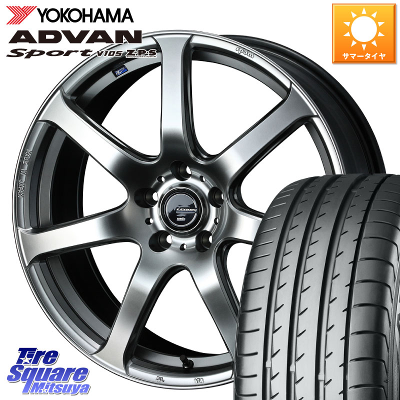 YOKOHAMA R0154 ADVAN Sport V105 ヨコハマ 235/55R18WEDS レオニス Navia ナヴィア07 ウェッズ ホイール 18インチ 18X7.0J 47 5穴 114.3 T32エクストレイル CX-5 CX-8 BT5レガシィアウトバック｜タイヤスクエアミツヤ