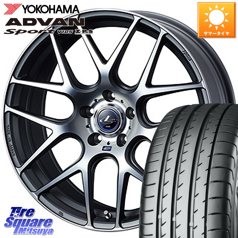 YOKOHAMA F7499 ADVAN Sport V105 MO ヨコハマ 235/55R19WEDS レオニス Navia ナヴィア06 ウェッズ 37628 ホイール 19インチ 19X8.0J 35 5穴 114.3 アウトランダーPHEV RAV4 50系 RAV4 60系 RX レクサス|タイヤスクエアミツヤ