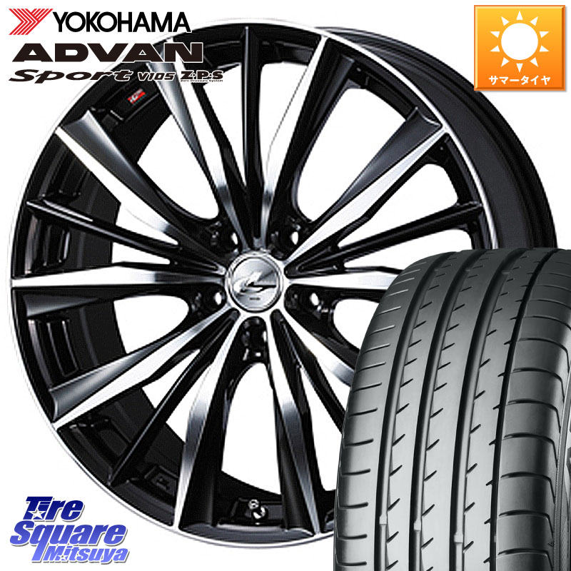 YOKOHAMA F7499 ADVAN Sport V105 MO ヨコハマ 235/55R19WEDS 33286 レオニス VX 特価● ウェッズ Leonis BKMC ホイール 19インチ 19X8.0J 38 5穴 114.3 60系RAV4 80系ハリアー アリアARIYA T33エクストレイル アウトランダーPHEV トレイルシーカー RAV4 50系 ソルテラ|タイヤスクエアミツヤ