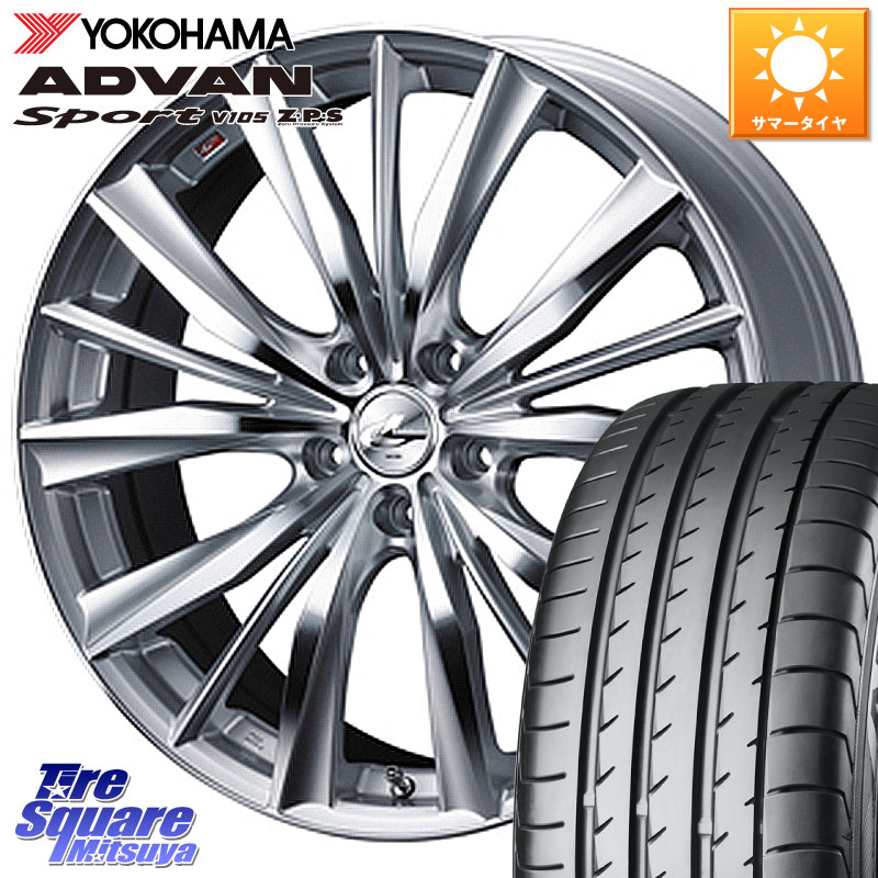 WEDS 33288 レオニス VX 特価● HSMC ウェッズ Leonis ホイール 19インチ 19 X 8.0J +48 5穴 114.3 YOKOHAMA R0713 ADVAN Sport V105 MO ヨコハマ 245/40R19 50系エスティマ 10系カローラクロス