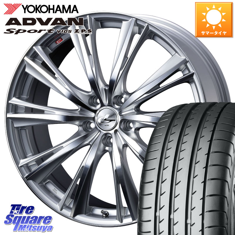 WEDS 33878 レオニス WX HSMC ウェッズ Leonis ホイール 16インチ 16 X 6.5J +40 5穴 114.3 YOKOHAMA F4767 ADVAN Sport V105 MO ヨコハマ 205/55R16 GRヤリスRSノーマルキャリパー