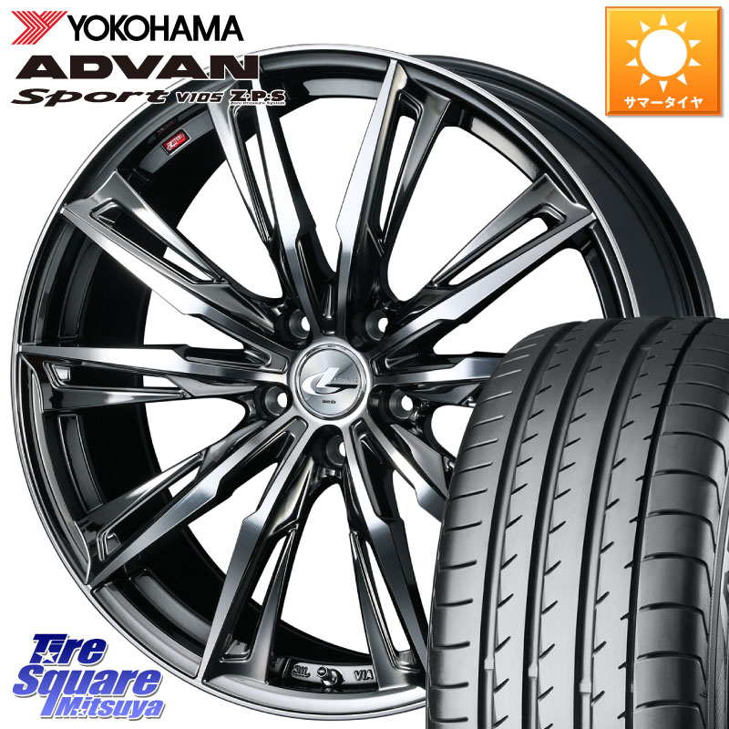 YOKOHAMA F5395 ADVAN Sport V105 N-0 ヨコハマ 255/40R20WEDS LEONIS レオニス GX ウェッズ ホイール 20インチ 20X8.5J 35 5穴 114.3 ヴァンガード|タイヤスクエアミツヤ