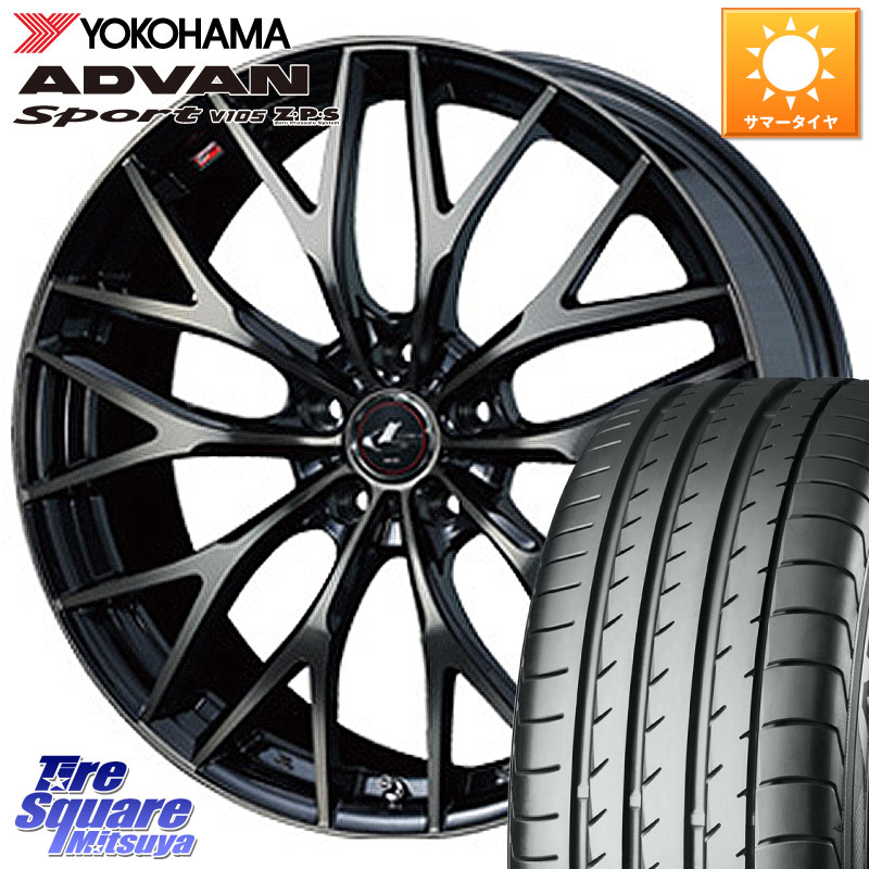 YOKOHAMA F7498 ADVAN Sport V105 MO ヨコハマ 235/60R18WEDS 37435 レオニス MX ウェッズ Leonis ホイール 18インチ 18X7.0J 47 5穴 114.3 CX-5 CX5 MAZDA CX-7 CX7 MAZDA CR-V|タイヤスクエアミツヤ