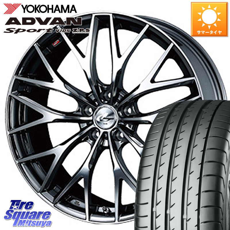 YOKOHAMA F7559 ADVAN Sport V105 ヨコハマ 215/40R18WEDS 37442 レオニス MX ウェッズ Leonis BMCMC ホイール 18インチ 18X8.0J 42 5穴 114.3 リーフ LEAF 日産 カローラルミオン|タイヤスクエアミツヤ