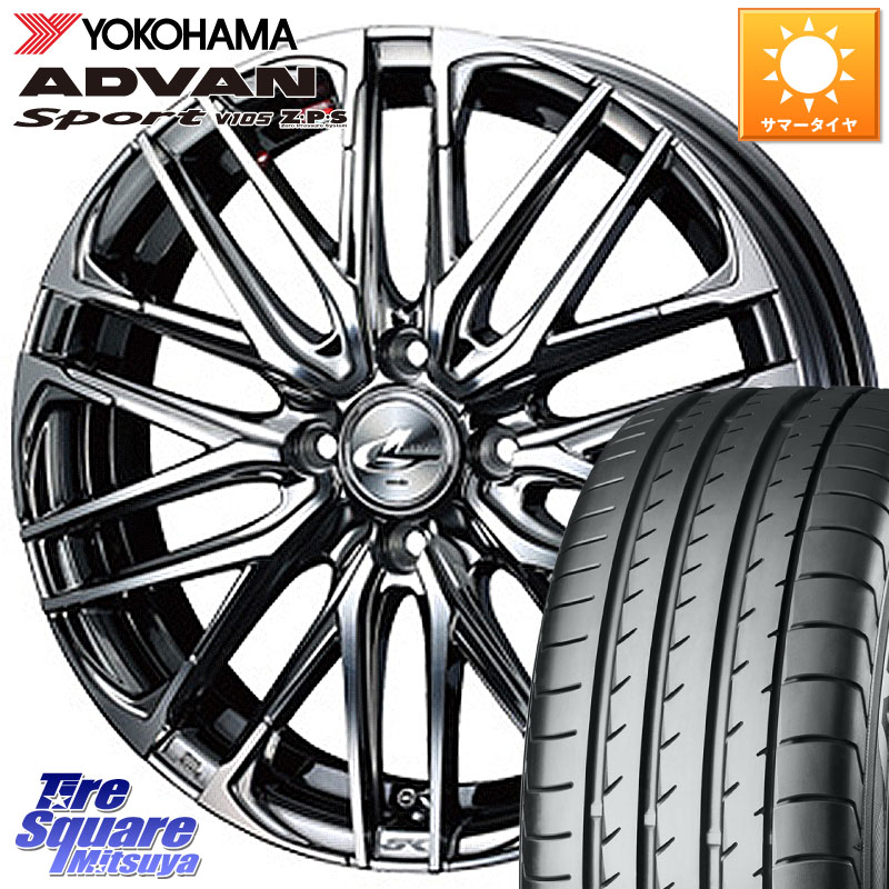 YOKOHAMA F7553 ADVAN Sport V105 ヨコハマ 205/55R17WEDS 38306 レオニス SK ウェッズ Leonis ホイール 17インチ 17X6.5J 42 4穴 100 ライズ/ロッキー(ガソリン車4穴) ロッキー ガソリン車 4穴｜タイヤスクエアミツヤ