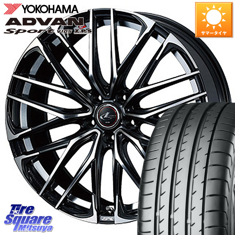 WEDS 38338 レオニス SK PBMC 5H ウェッズ Leonis ホイール 19インチ 19 X 8.0J +35 5穴 114.3 YOKOHAMA F7766 ADVAN Sport V105 N-0 ヨコハマ 235/40R19 158,165円