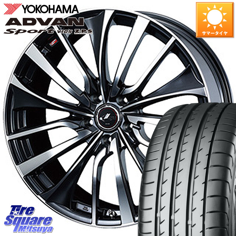 YOKOHAMA R0153 ADVAN Sport V105 ヨコハマ 235/50R19WEDS 36372 レオニス VT ウェッズ Leonis ホイール 19インチ 19X7.5J 53 5穴 114.3 CR-V レガシー レガシィ アウトバック｜タイヤスクエアミツヤ