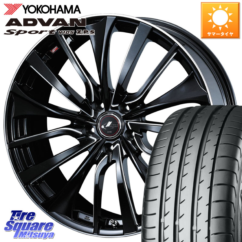 WEDS 36371 レオニス VT ウェッズ Leonis PBKSC ホイール 19インチ 19 X 7.5J +53 5穴 114.3 YOKOHAMA R4284 ADVAN Sport V105 ヨコハマ 225/45R19 RV系ヴェゼル BN・BL系レガシィ