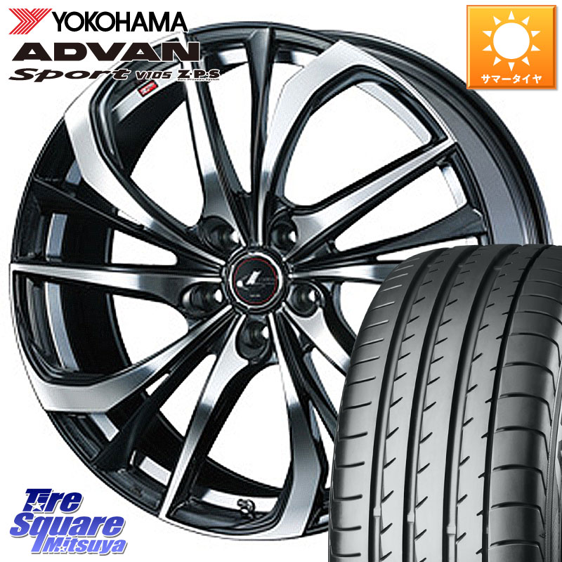 WEDS 【欠品次回06月中旬】 ウェッズ Leonis レオニス TE ホイール 19インチ 19 X 8.0J +50 5穴 114.3 YOKOHAMA F9115 ADVAN Sport V105 ヨコハマ 235/45R19
