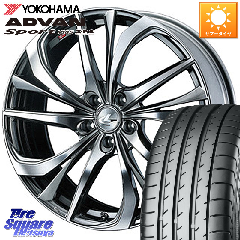 YOKOHAMA F5395 ADVAN Sport V105 N-0 ヨコハマ 255/40R20WEDS ウェッズ Leonis レオニス TE (BMCMC) ホイール 20インチ 20X8.5J 35 5穴 114.3 ヴァンガード|タイヤスクエアミツヤ