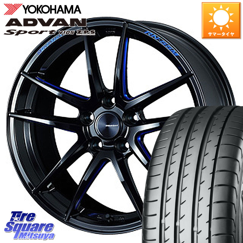 WEDS 72949 RN-55M ウェッズ スポーツ ホイール 18インチ 18 X 8.0J +35 5穴 114.3 YOKOHAMA R0164 ADVAN Sport V105 ヨコハマ 255/55R18 アウトランダーPHEV