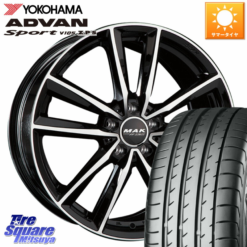 YOKOHAMA F7852 ADVAN Sport V105 ヨコハマ 225/55R17阿部商会 MAK BREMEN FF ホイール 17インチ 17X7.5J(MB W213) 40 5穴 112 メルセデスベンツ Eクラス（W213）｜タイヤスクエアミツヤ