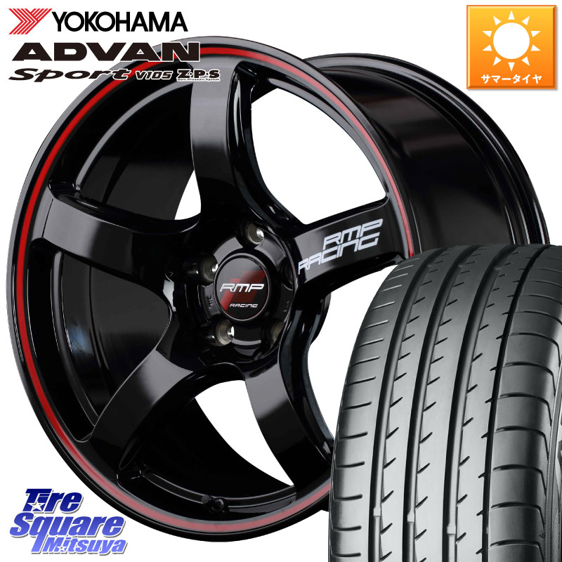 MANARAY MID RMP RACING R50 アルミホイール 17インチ レーシング 17 X 7.0J +48 5穴 100 YOKOHAMA F6341 ADVAN Sport V105 ヨコハマ 225/45R17 210系カローラスポーツ BRZ・86・GR86 107,695円