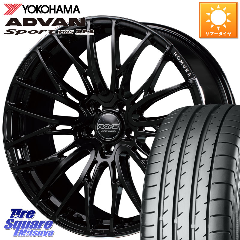RAYS 【欠品次回8~9月】 レイズ HOMURA ホムラ Japan Quality 2X10BD 19 X 8.0J +45 5穴 114.3 YOKOHAMA R1250 ADVAN Sport V105 Z･P･S ヨコハマ 245/40RF19