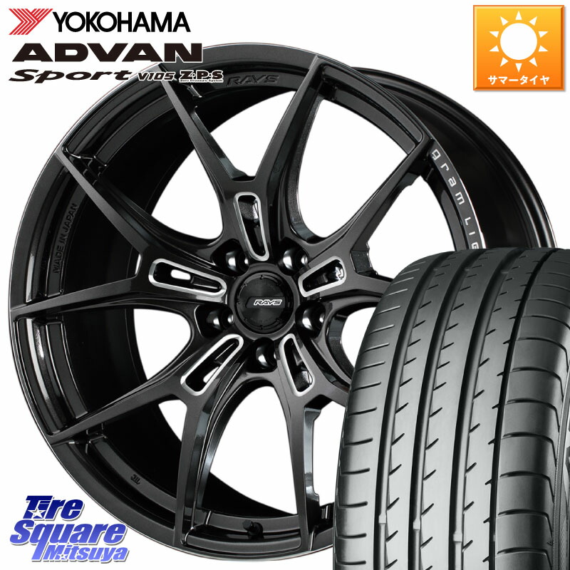 RAYS 【欠品次回7~8月】 レイズ GramLights グラムライツ 57FXZ ホイール 18インチ 18 X 8.0J(86 Brembo) +45 5穴 100 YOKOHAMA F9021 ADVAN Sport V105 ヨコハマ 225/40R18 BRZ・86・GR86ブレンボキャリパー対応 BRZ・86・GR86ブレンボキャリパー対応ローダウン車向け