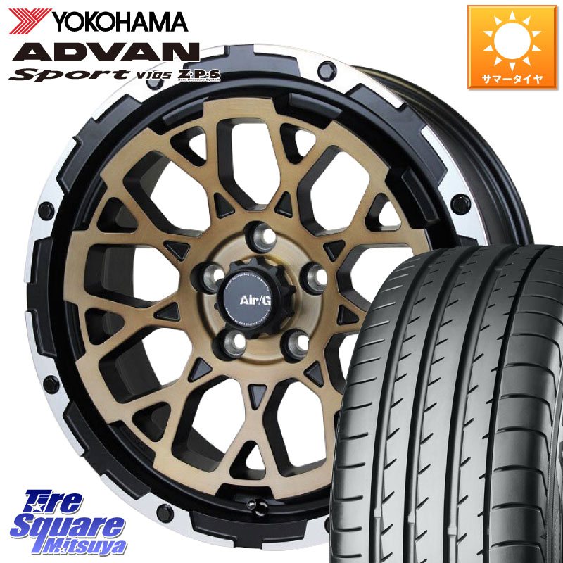 YOKOHAMA F7553 ADVAN Sport V105 ヨコハマ 205/55R174X4エンジニアリング Air/G Rocks ロックス SBZ ホイール 17インチ 17X7.0J 48 5穴 114.3 90系ノア/ヴォクシー RP6~8ステップワゴン MAZDA3 P15キックス ノア NOAH|タイヤスクエアミツヤ