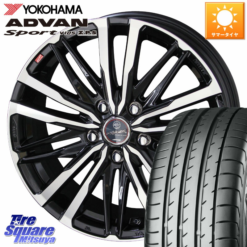 KYOHO 【欠品次回4月末】SMACK CREST ホイール 4本 16インチ 16 X 6.5J +38 5穴 114.3 YOKOHAMA F4923 ADVAN Sport V105 MO ヨコハマ 205/55R16 GRヤリスRSノーマルキャリパー 136,850円