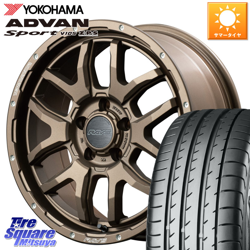 RAYS レイズ DAYTONA デイトナ F6 Boost 17インチ 17 X 7.0J +32 5穴 114.3 YOKOHAMA F9664 ADVAN Sport V105 MO ヨコハマ 225/50R17