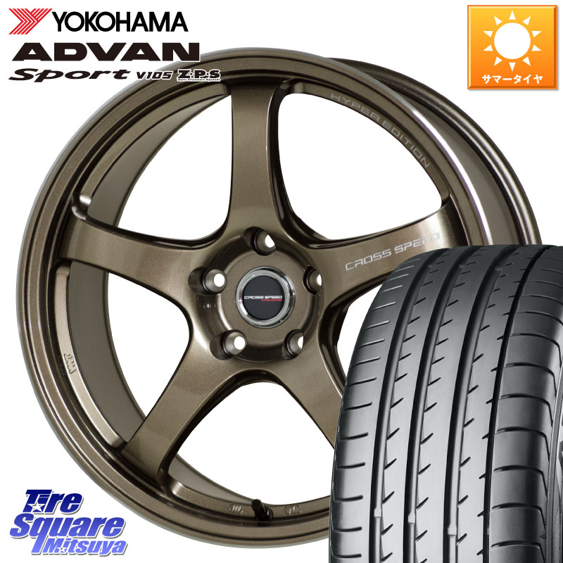 HotStuff クロススピード CR5 CR-5 軽量 BRM ホイール 18インチ 18 X 7.5J +48 5穴 114.3 YOKOHAMA R0154 ADVAN Sport V105 ヨコハマ 235/55R18 T32エクストレイル CX-5 CX-8 BT5レガシィアウトバック