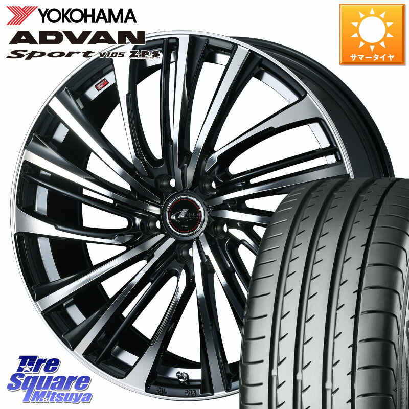 WEDS ウェッズ weds レオニス LEONIS FS (PBMC) 19インチ 19 X 8.0J +50 5穴 114.3 YOKOHAMA F9115 ADVAN Sport V105 ヨコハマ 235/45R19