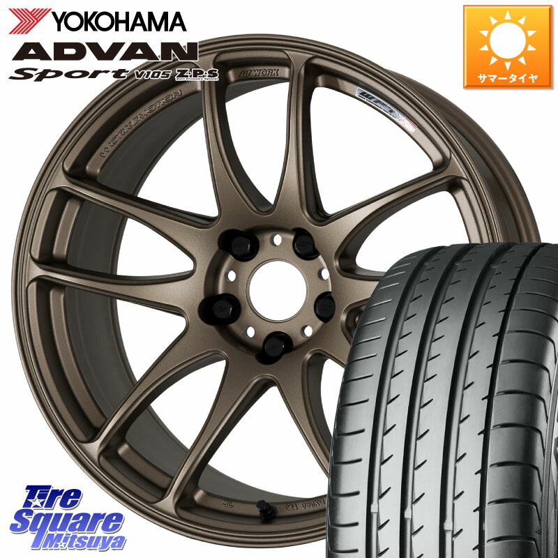 WORK ワーク EMOTION エモーション CR kiwami 極 18インチ 18 X 8.5J(86 Brembo) +47 5穴 100 YOKOHAMA F7559 ADVAN Sport V105 ヨコハマ 215/40R18 BRZ・86・GR86ブレンボキャリパー対応ローダウン車向けサイズ