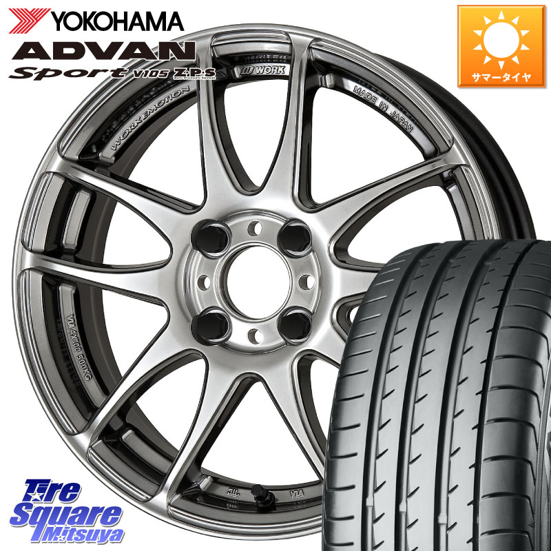 WORK EMOTION CR Kiwami 極 ホイール 16インチ 16 X 6.5J +52 4穴 100 YOKOHAMA F4923 ADVAN Sport V105 MO ヨコハマ 205/55R16