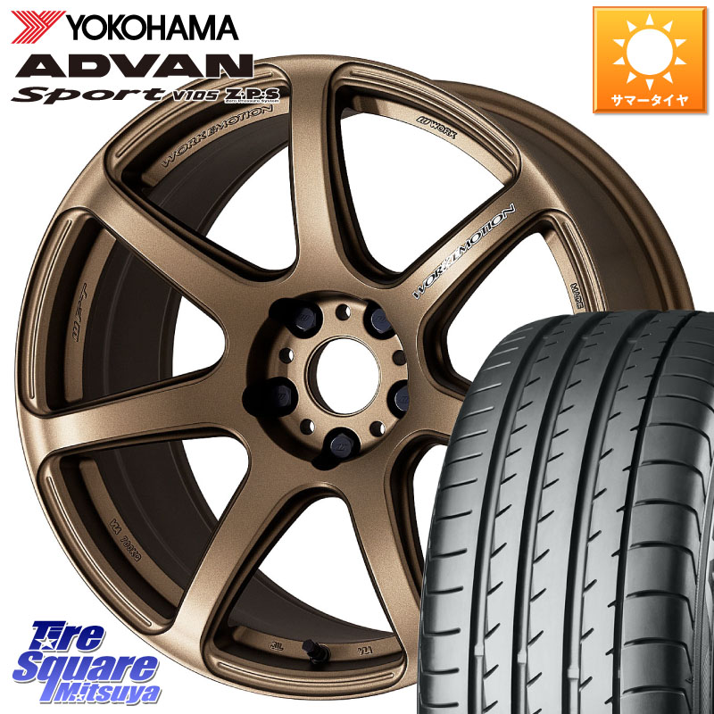 WORK ワーク EMOTION エモーション T7R 18インチ 18 X 8.5J(86 Brembo) +45 5穴 100 YOKOHAMA F7559 ADVAN Sport V105 ヨコハマ 215/40R18 BRZ・86・GR86ブレンボキャリパー対応ローダウン車向けサイズ