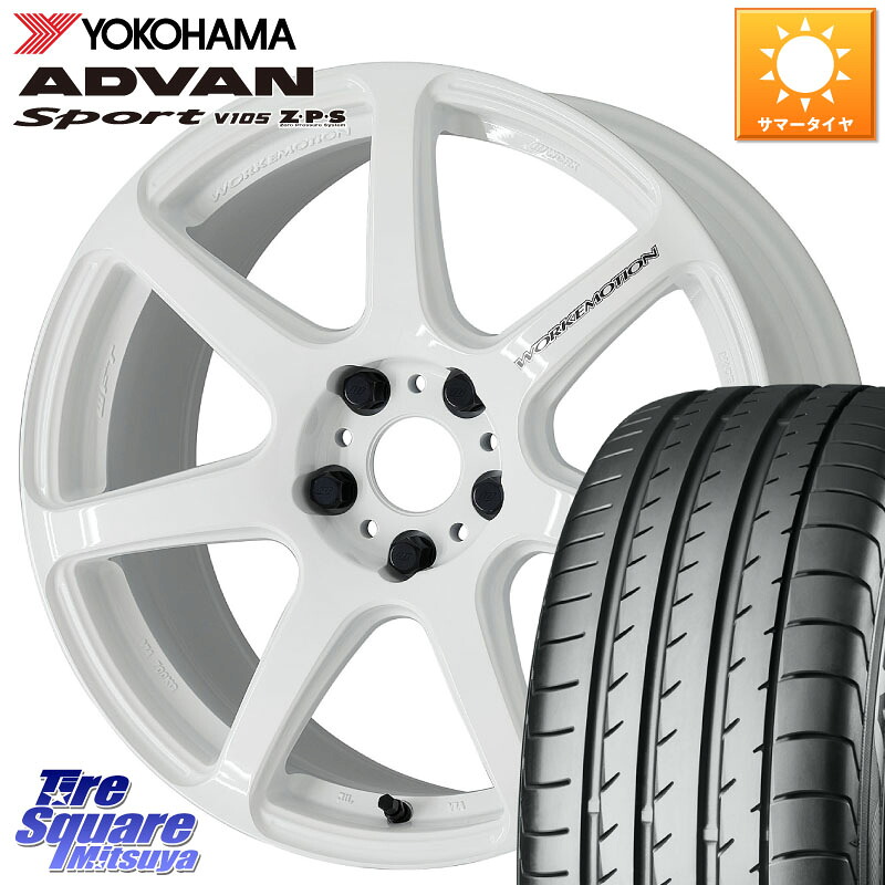 YOKOHAMA F7559 ADVAN Sport V105 ヨコハマ 215/40R18WORK ワーク EMOTION エモーション T7R 18インチ 18X8.5J(86 Brembo) 45 5穴 100 BRZ/86/GR86ブレンボキャリパー対応ローダウン車向けサイズ BRZ ブレンボキャリパー GR 86 ブレンボキャリパー 86 ブレンボキャリパ｜タイヤスクエアミツヤ